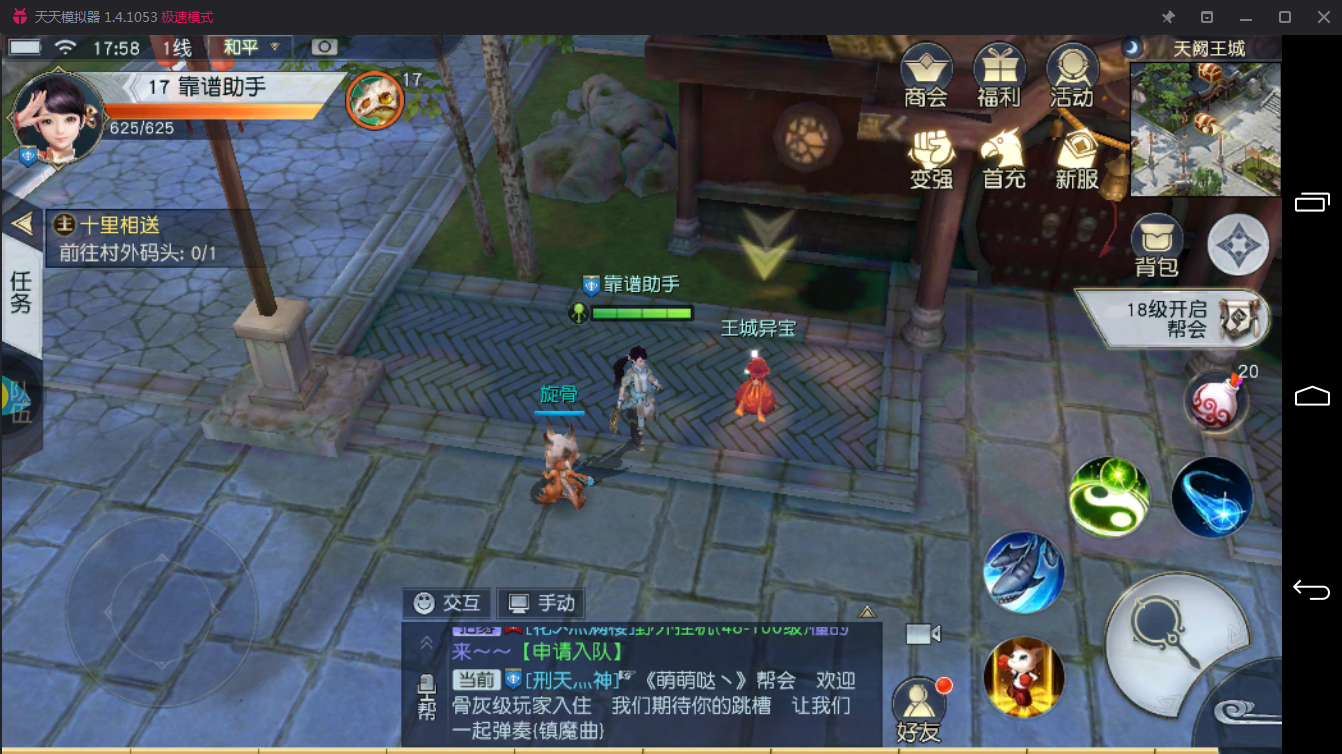 选阵营进帮派 镇魔曲电脑版阵营系统详解