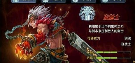 DNF手游新手入门攻略 你必须知道的那些事