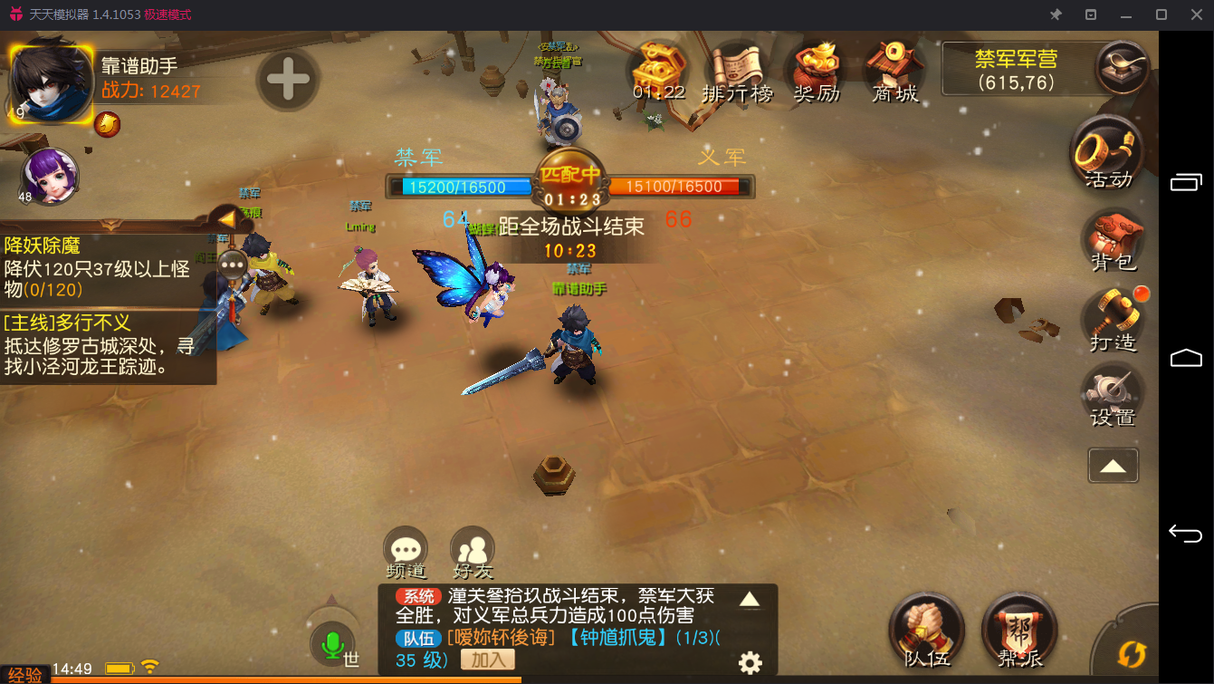 《大话西游热血版》限时玩法安史之乱 ARPG游戏另类MOBA