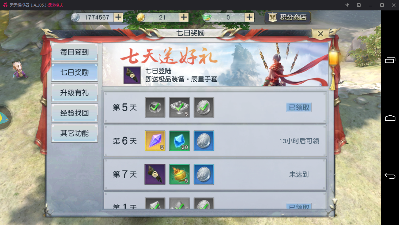 镇魔曲手游新手福利攻略 入门不发愁