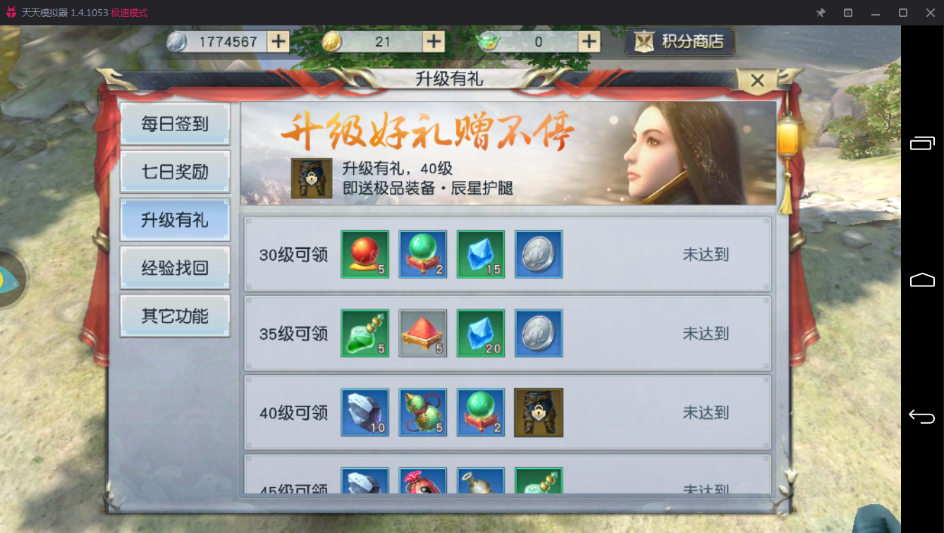 镇魔曲手游新手福利攻略 入门不发愁