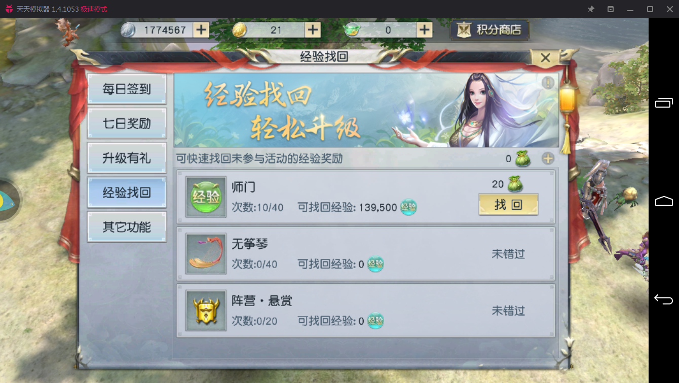 镇魔曲手游新手福利攻略 入门不发愁