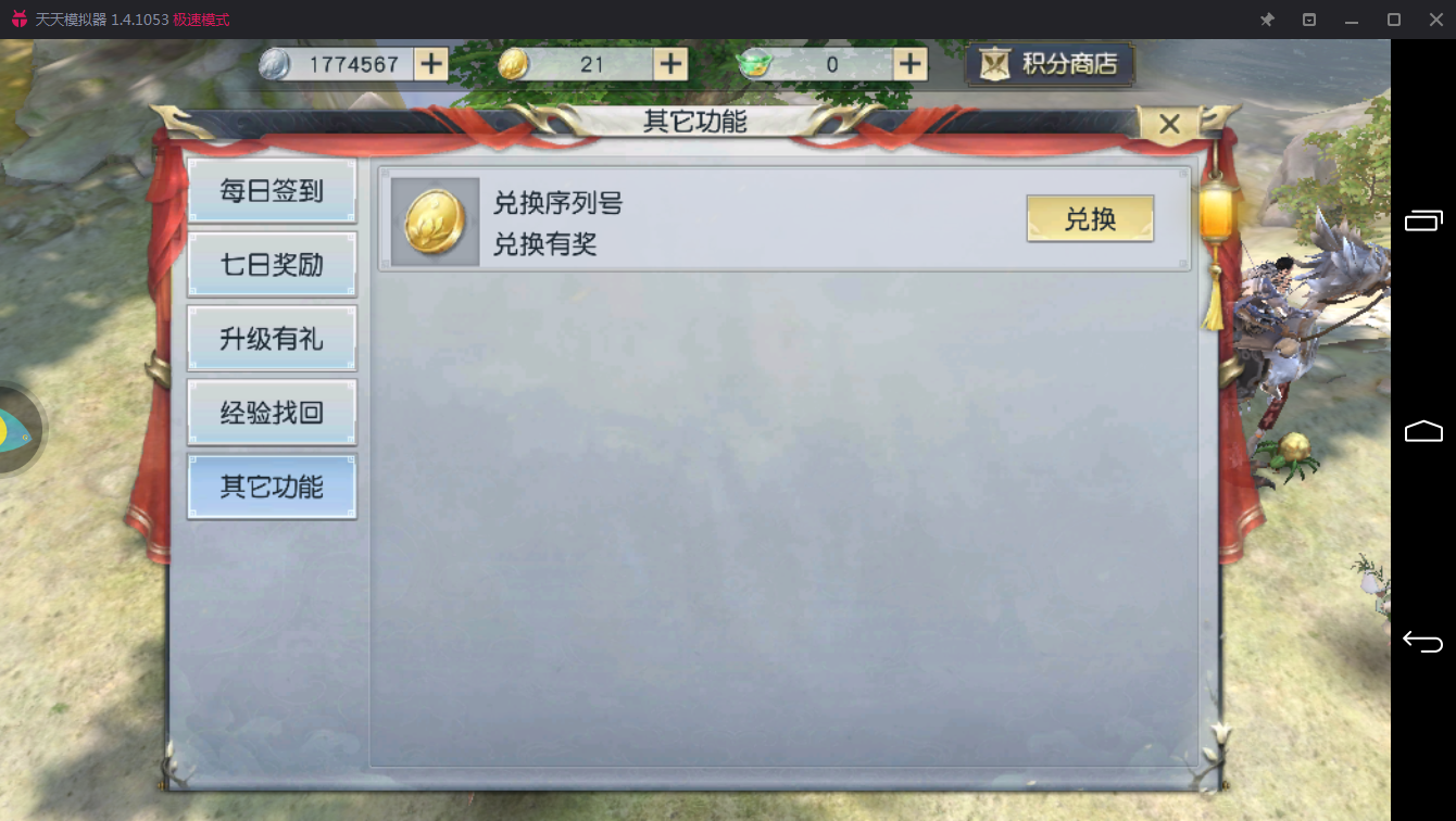 镇魔曲手游新手福利攻略 入门不发愁