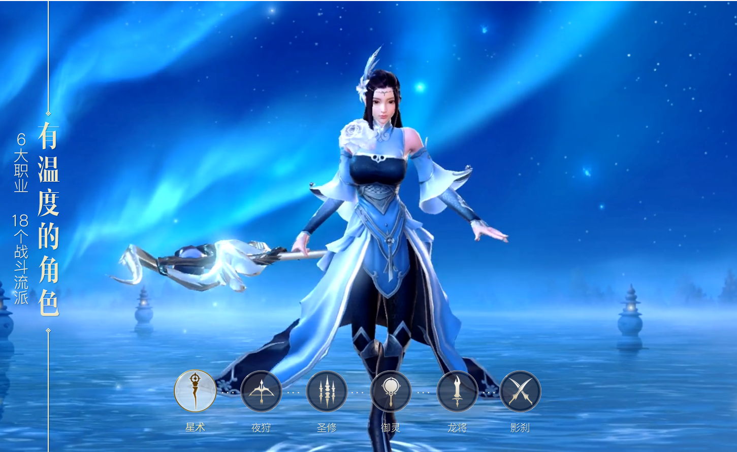 镇魔曲手游电脑版六大职业攻略