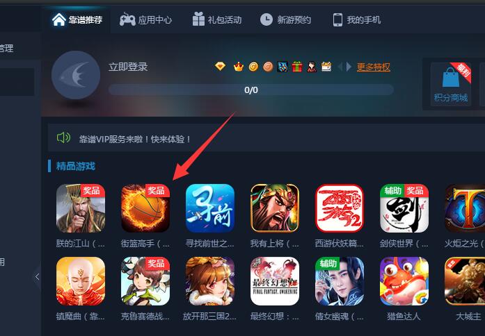 街篮高手电脑版下载安装攻略 轻松电脑玩街篮高手手游