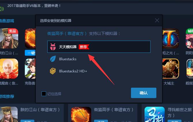 街篮高手电脑版下载安装攻略 轻松电脑玩街篮高手手游