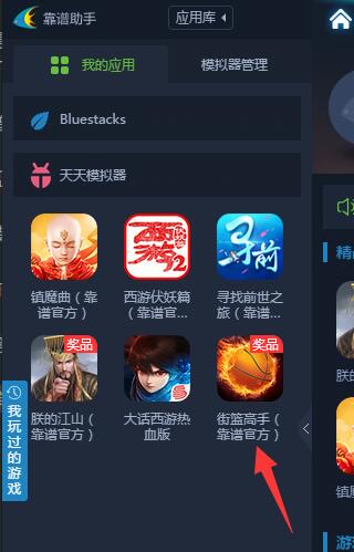 街篮高手电脑版下载安装攻略 轻松电脑玩街篮高手手游
