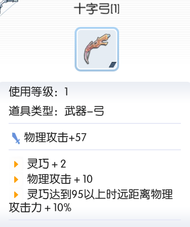 仙境传说RO守护永恒的爱电脑版之我可能买了把假弓