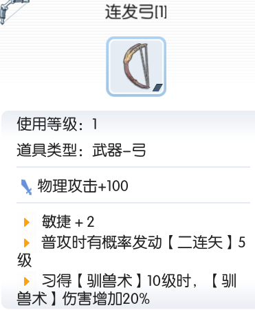 仙境传说RO守护永恒的爱电脑版之我可能买了把假弓
