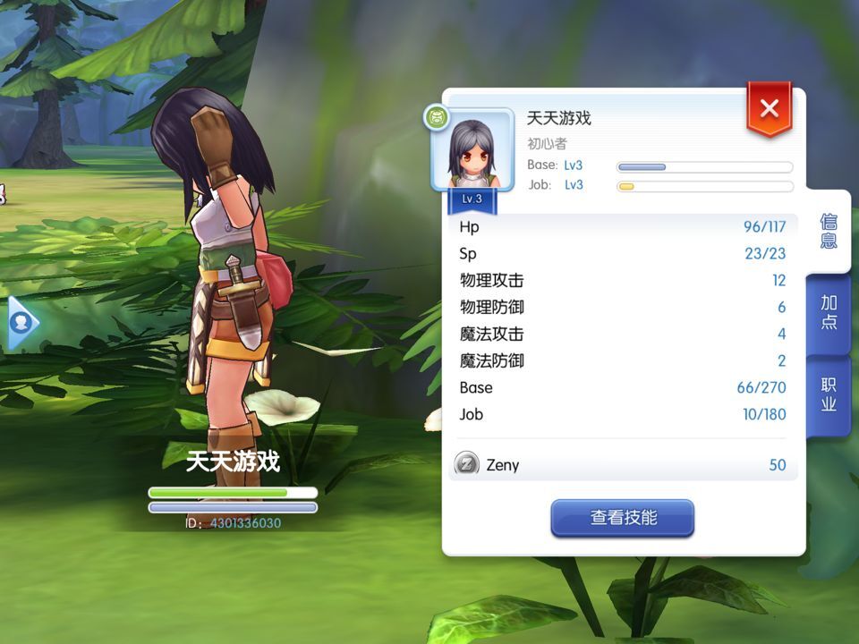 知己方能强 《仙境传说RO守护永恒的爱电脑版》角色攻略