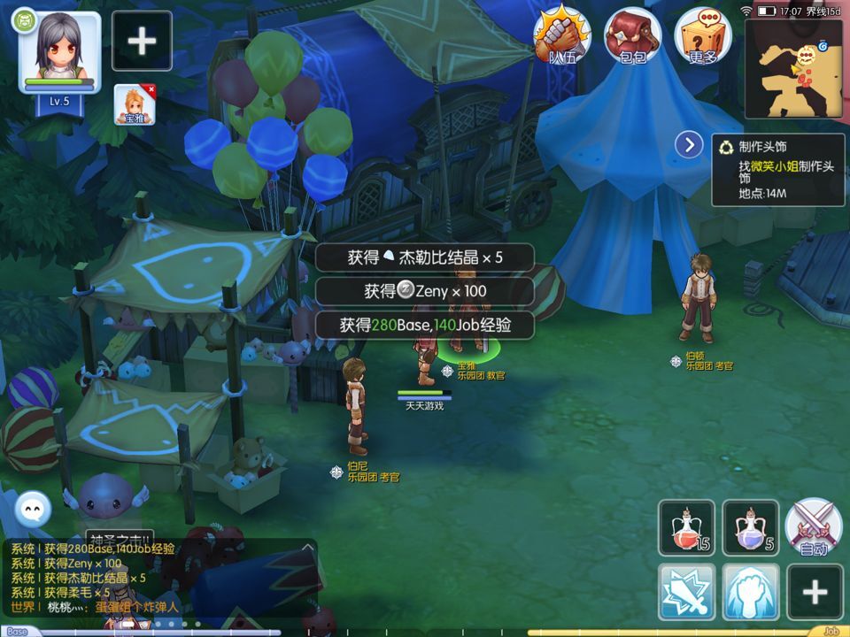 知己方能强 《仙境传说RO守护永恒的爱电脑版》角色攻略