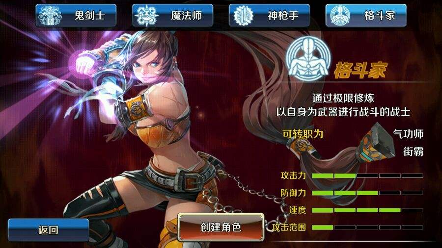 DNF手游电脑版