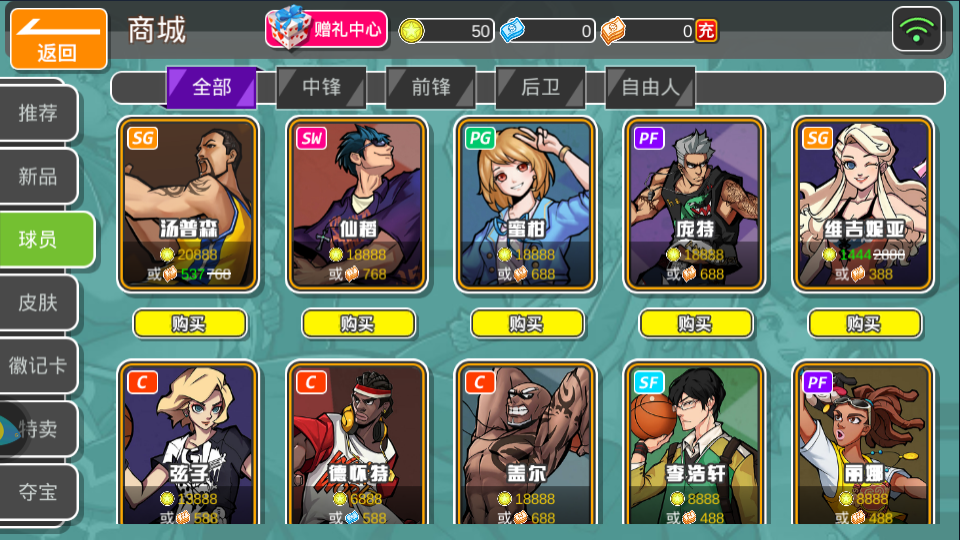 街篮高手电脑版球员养成快速成型攻略