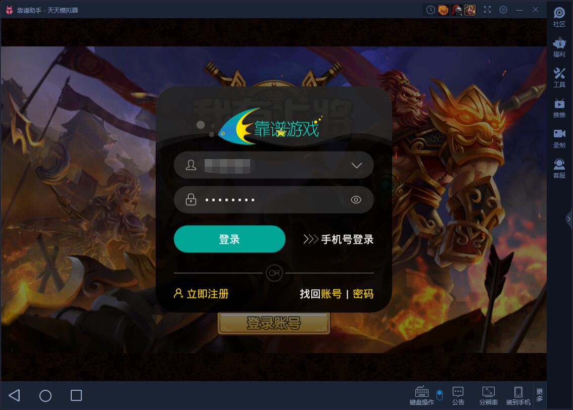 我有上将电脑版下载安装教程，电脑畅玩我有上将攻略
