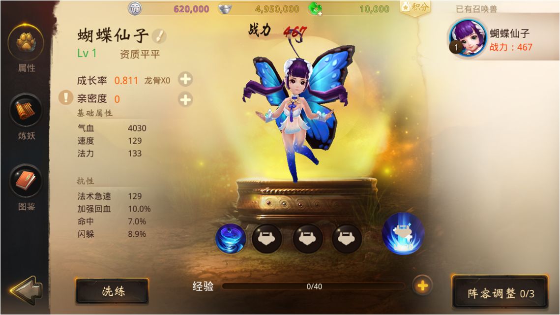 《大话西游热血版电脑版》召唤兽养成攻略 成就战斗好帮手