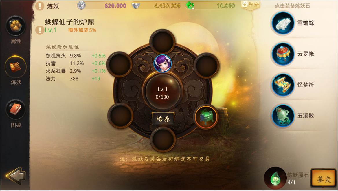 《大话西游热血版电脑版》召唤兽养成攻略 成就战斗好帮手