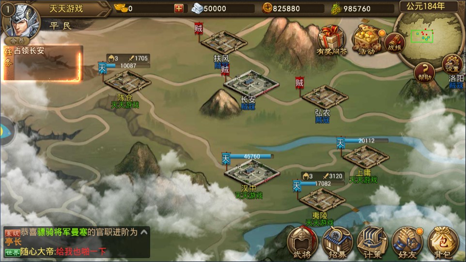 《朕的江山电脑版》新手开局攻略 当个皇帝控江山