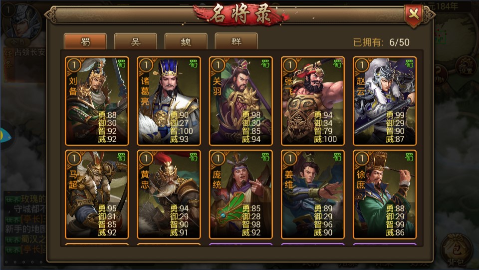 《朕的江山电脑版》新手开局攻略 当个皇帝控江山