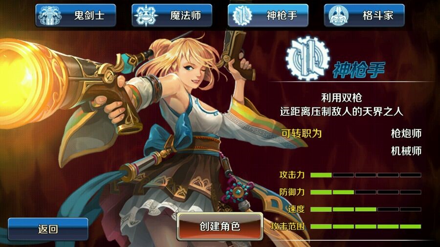 《DNF手游电脑版》女枪手职业攻略 优雅的进行输出