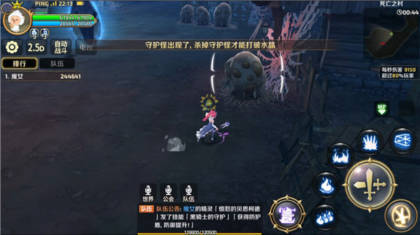 《龙之谷手游电脑版》死亡之村完美3星攻略 推倒蜘蛛女王
