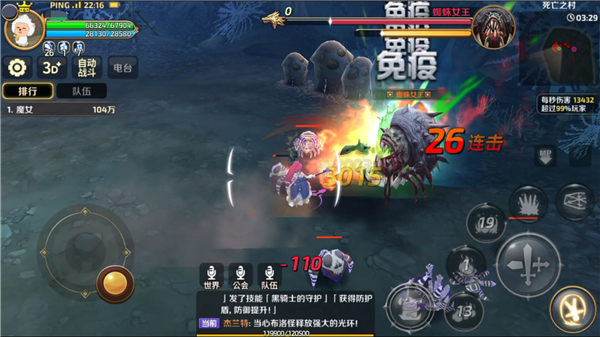 《龙之谷手游电脑版》死亡之村完美3星攻略 推倒蜘蛛女王