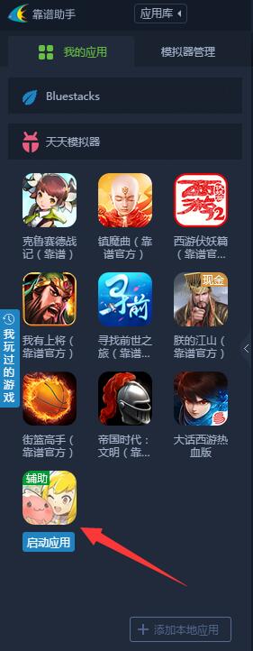 仙境传说RO:守护永恒的爱电脑版下载安装教程，用电脑玩仙境传说RO:守护永恒的爱