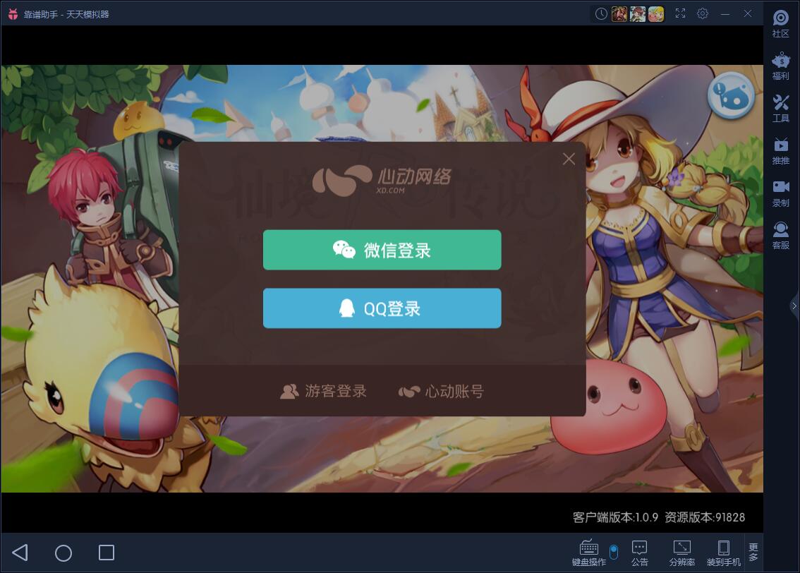 仙境传说RO:守护永恒的爱电脑版下载安装教程，用电脑玩仙境传说RO:守护永恒的爱
