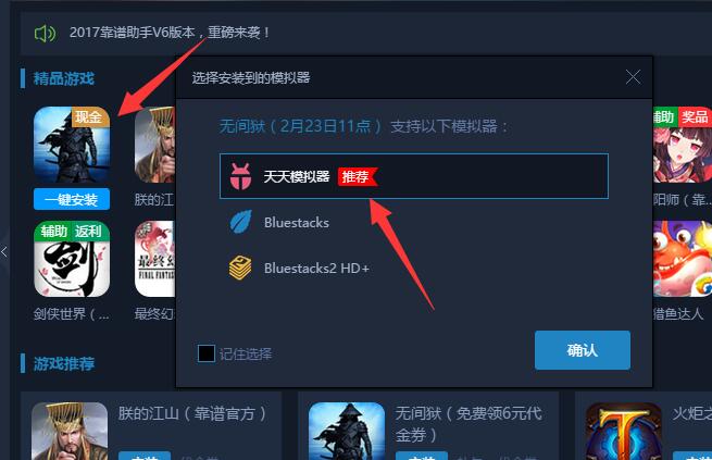 无间狱电脑版下载安装教程，用电脑玩无间狱手游