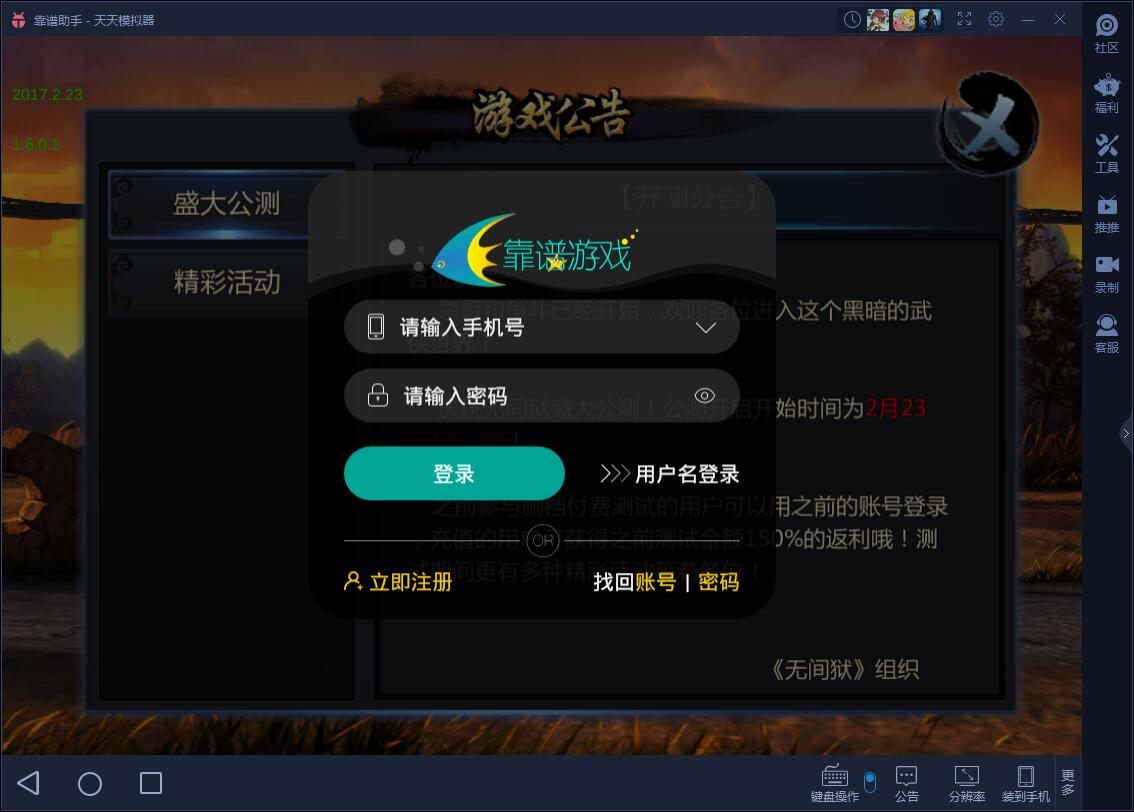 无间狱电脑版下载安装教程，用电脑玩无间狱手游