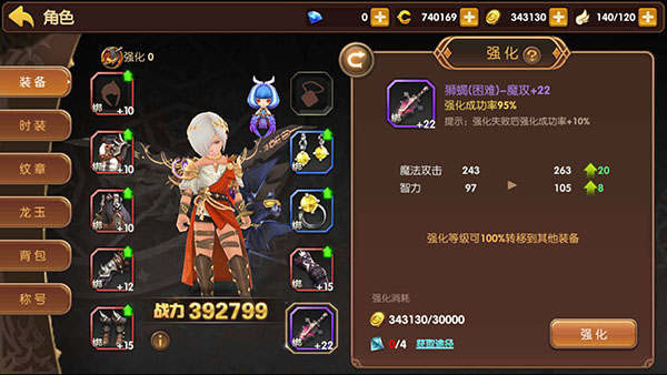 《龙之谷手游电脑版》装备强化攻略 用好每一个钢崩