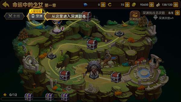 《龙之谷手游电脑版》装备强化攻略 用好每一个钢崩