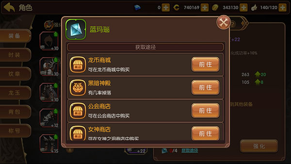 《龙之谷手游电脑版》装备强化攻略 用好每一个钢崩