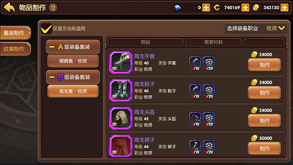 《龙之谷手游电脑版》装备强化攻略 用好每一个钢崩