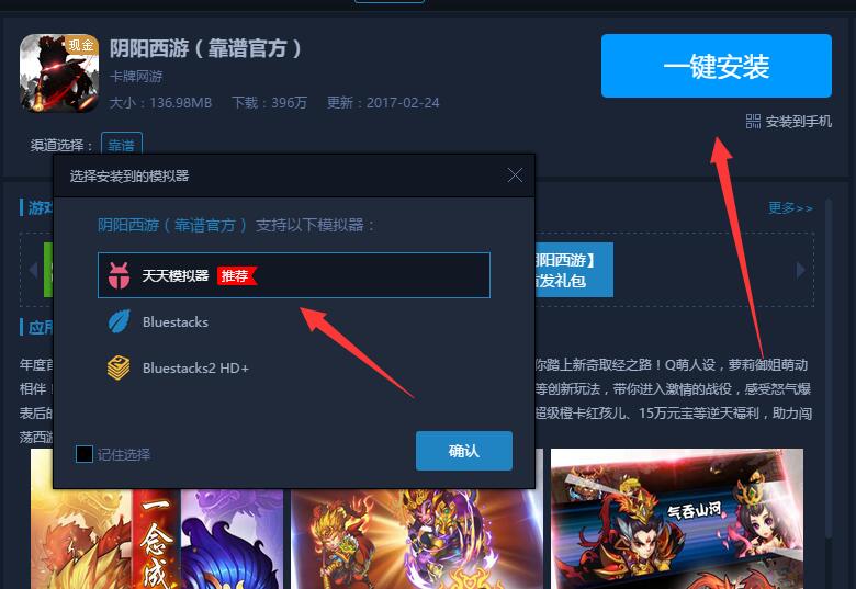 怎么用电脑玩阴阳西游手游？阴阳西游电脑版下载安装教程