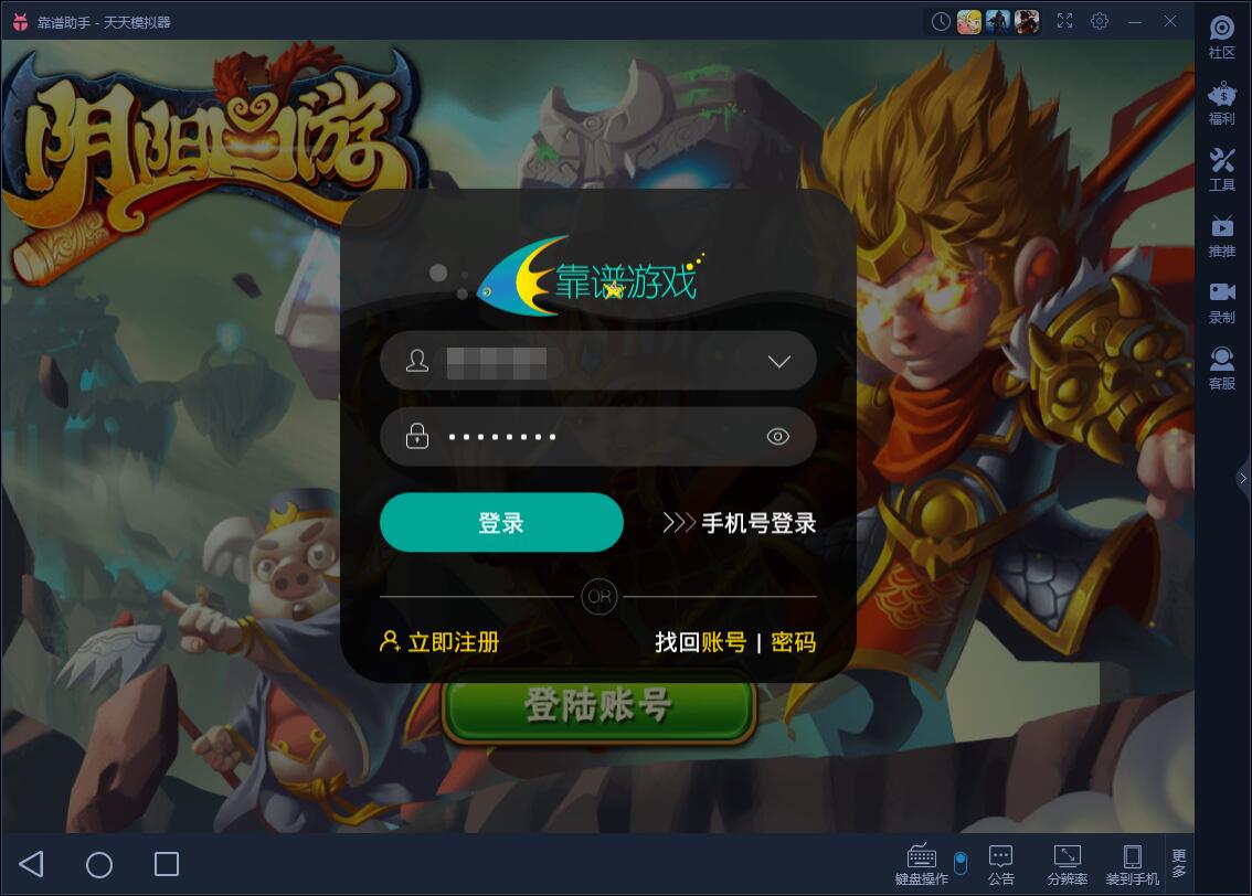 怎么用电脑玩阴阳西游手游？阴阳西游电脑版下载安装教程