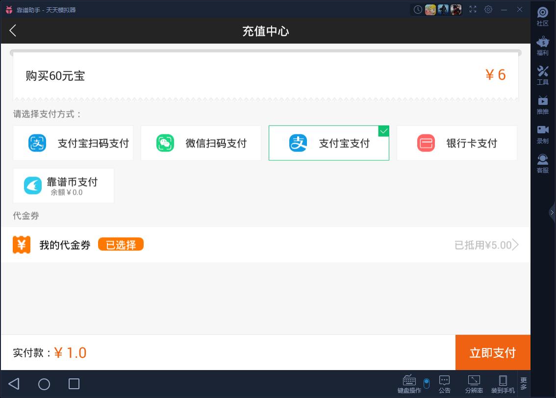 怎么用电脑玩阴阳西游手游？阴阳西游电脑版下载安装教程