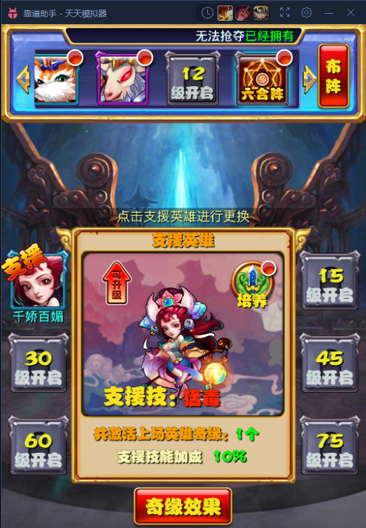 《西游记之悟空传电脑版》英雄系统介绍 三界最强集结