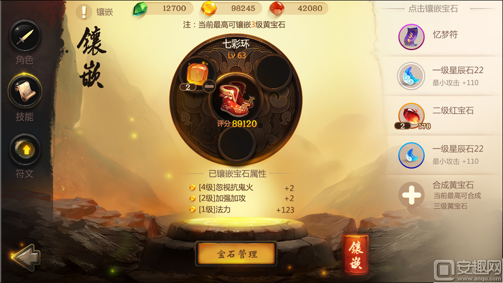 《大话西游热血版电脑版》装备养成攻略 百炼神兵 