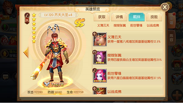《西游记之大圣归来电脑版》独家揭秘 踏上寻找江流儿之旅