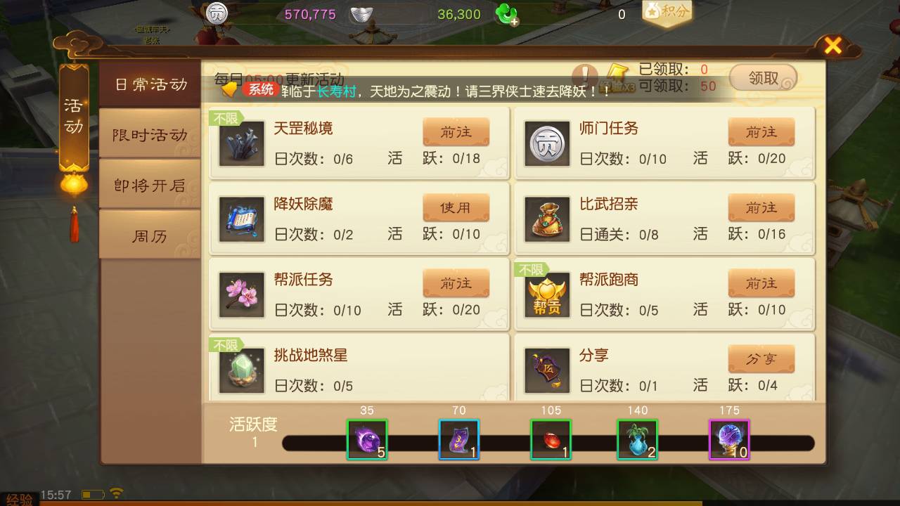 《大话西游热血版电脑版》师门任务详解 经验门贡两不误