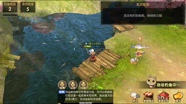 《龙之谷手游电脑版》家园系统介绍  邀上好友开趴