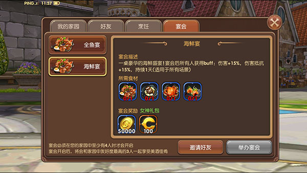 《龙之谷手游电脑版》家园系统介绍  邀上好友开趴