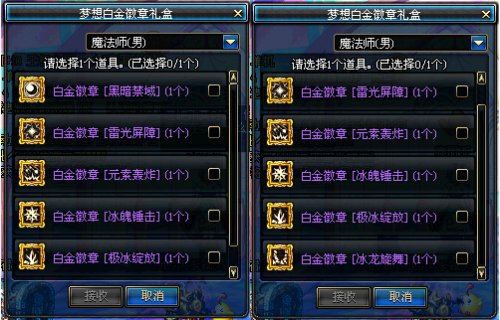 《DNF手游电脑版》徽章系统详解 暴涨战力的诀窍