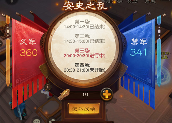 《大话西游热血版电脑版》安史之乱玩法详解 轻松玩转竞技场