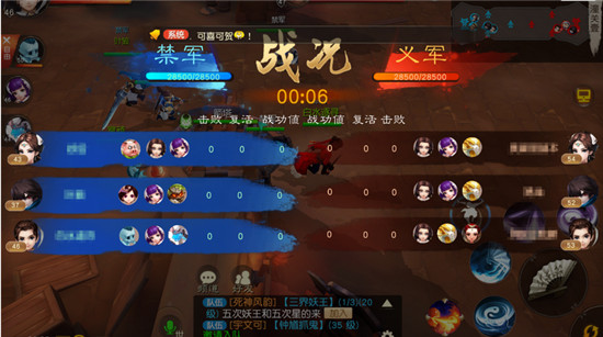 《大话西游热血版电脑版》安史之乱玩法详解 轻松玩转竞技场