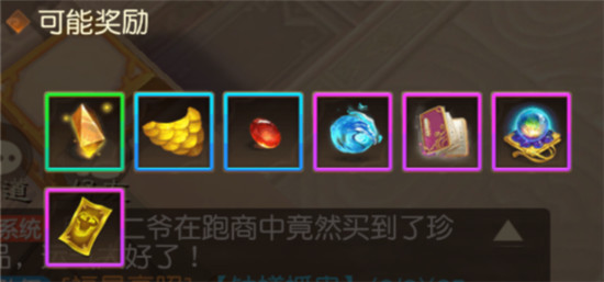 《大话西游热血版电脑版》安史之乱玩法详解 轻松玩转竞技场