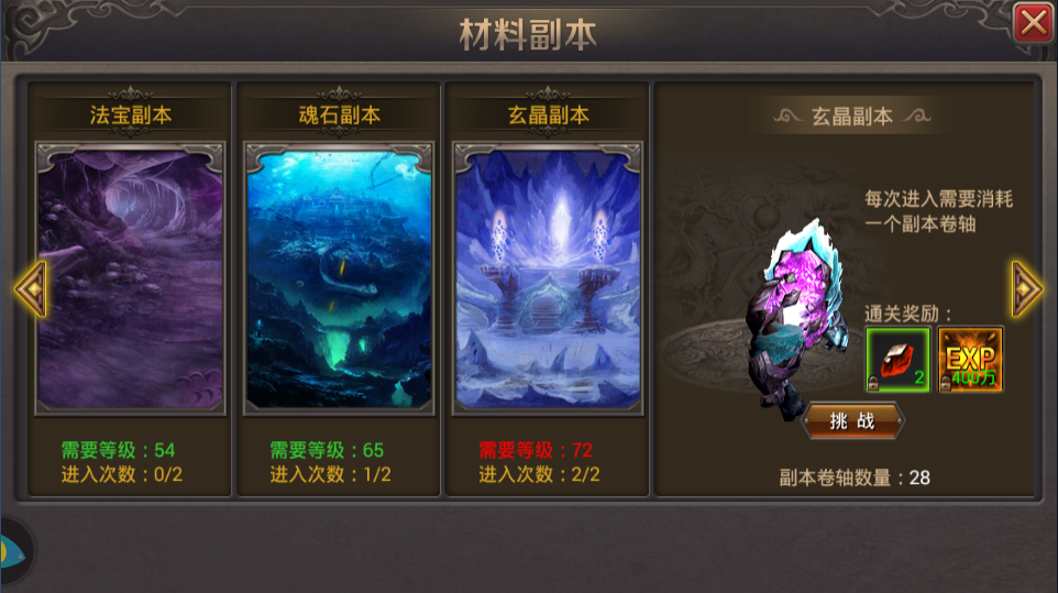 《皇图霸业电脑版》材料副本详解 强化道具轻松到手