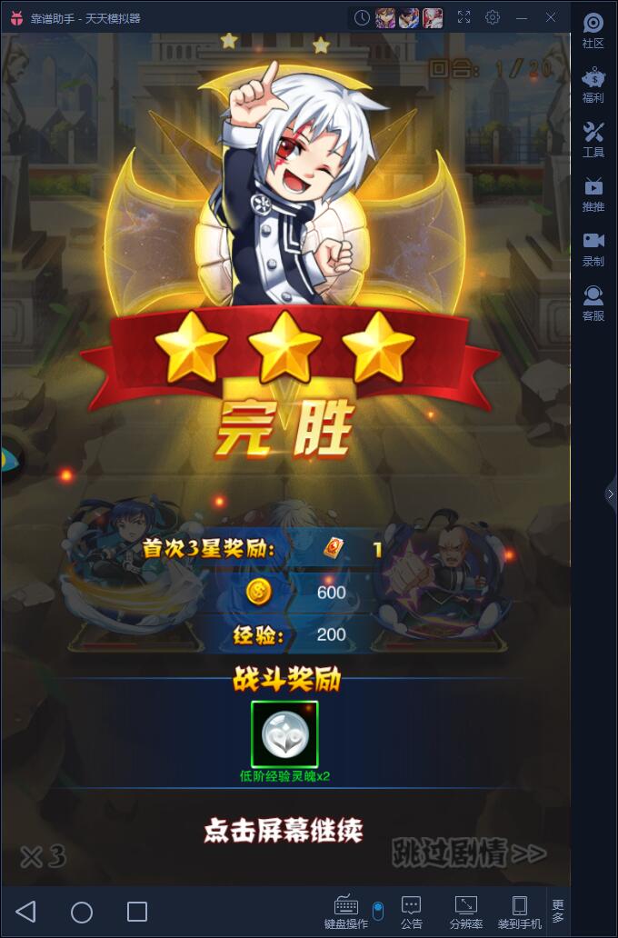 少年驱魔教团电脑版下载安装教程 用电脑玩少年驱魔教团