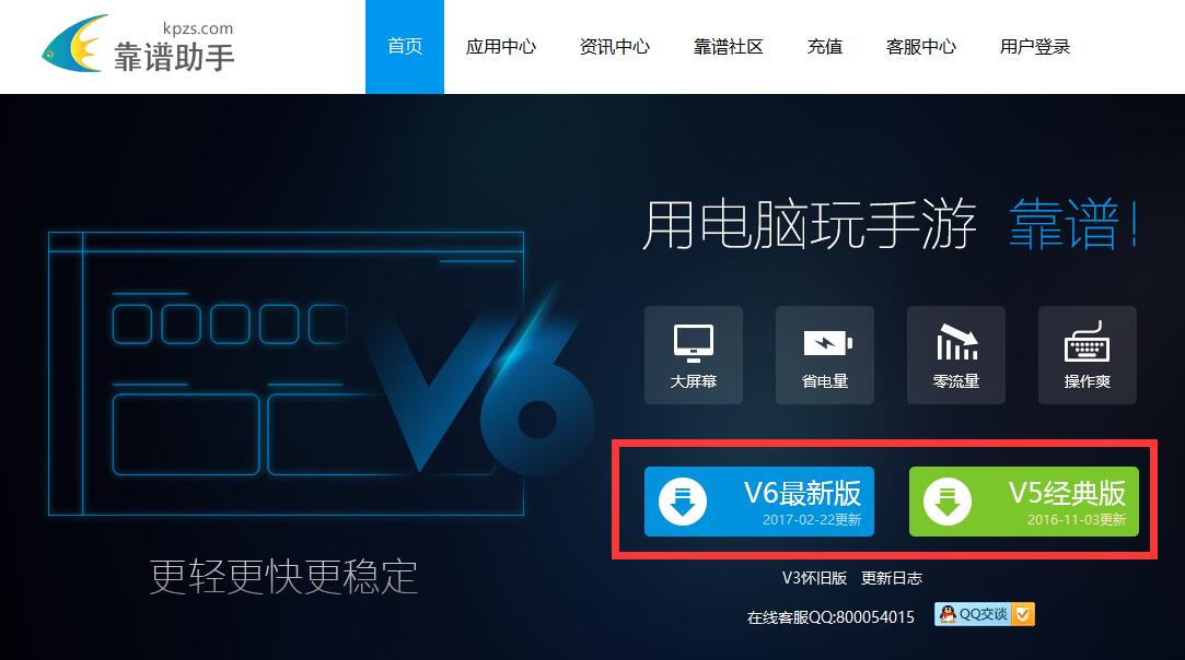 王牌NBA电脑版下载安装教程 用电脑玩王牌NBA