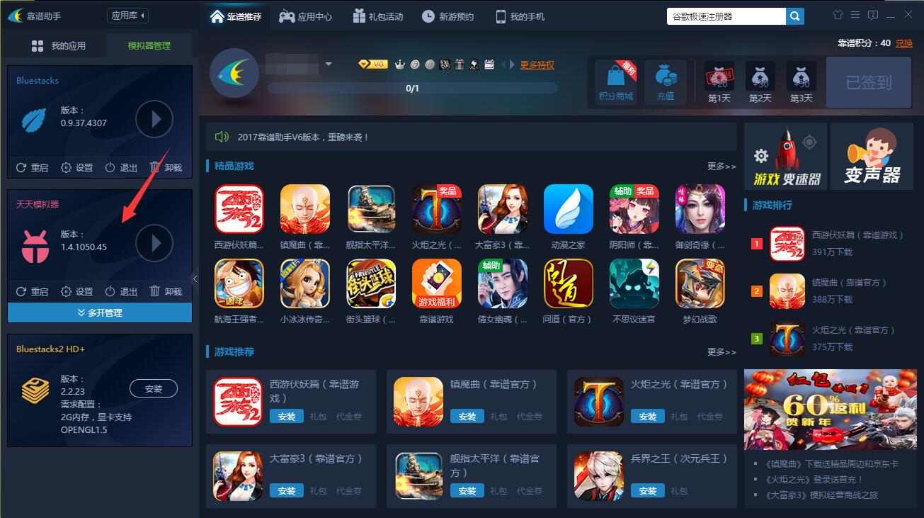 王牌NBA电脑版下载安装教程 用电脑玩王牌NBA